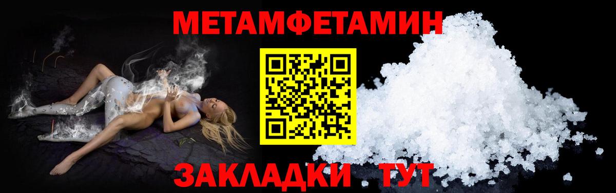 АМФЕТАМИН Розовый Белогорск