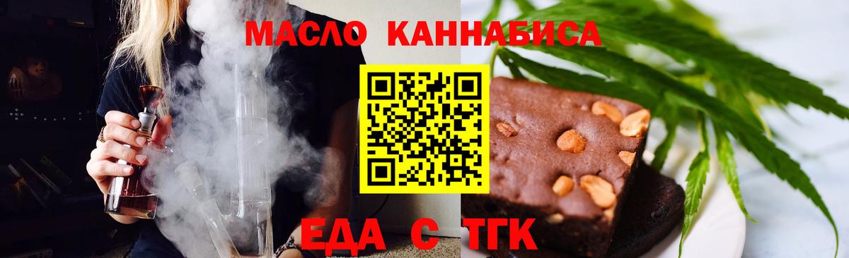 Cannafood марихуана  Вход с VPN  Белогорск 