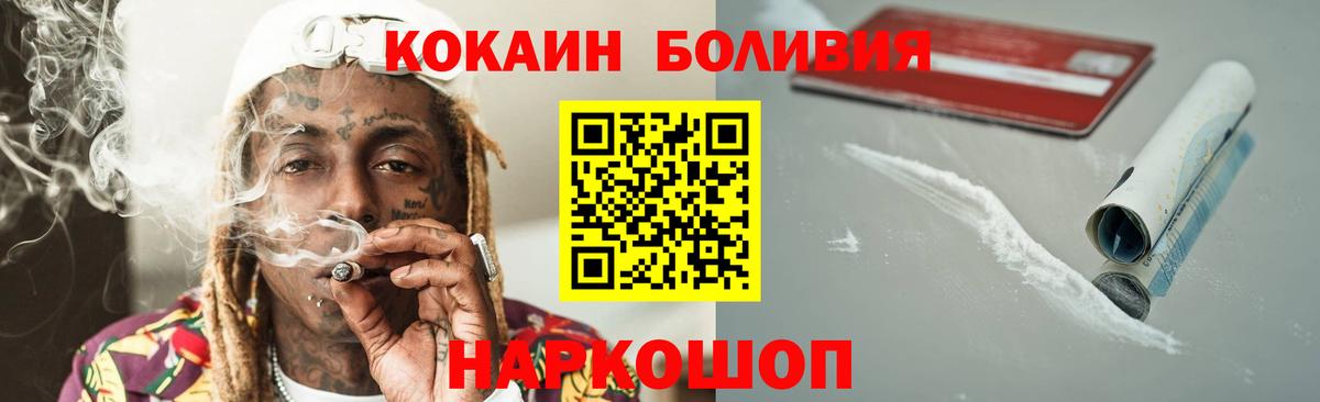Кокаин Эквадор Белогорск