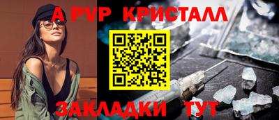 мяу мяу кристалл Балахна