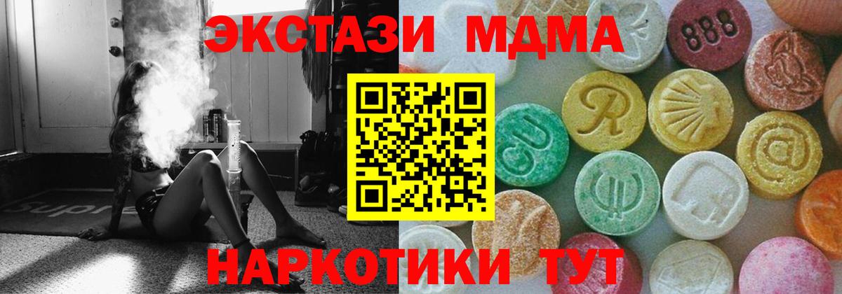 Белогорск  MDMA Molly  МДМА VHQ  Вход с VPN 