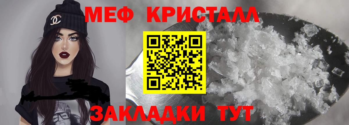 Мефедрон  Белогорск