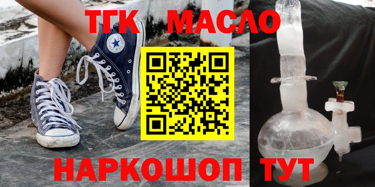 Дистиллят ТГК THC oil  Вход с VPN  Белогорск  Дистиллят ТГК жижа 