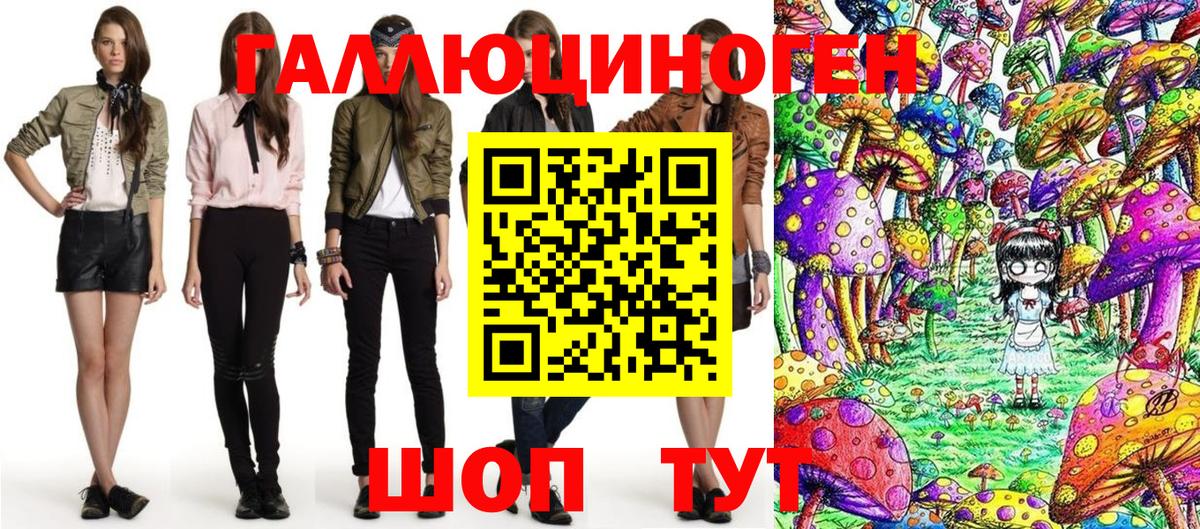 Псилоцибиновые грибы MAGIC MUSHROOMS Белогорск